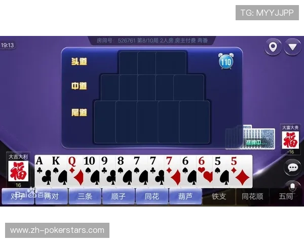 天天棋牌app下载安装最新版本，轻松体验丰富多彩的棋牌娱乐玩法